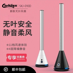 无扇叶风扇冷暖 SK无叶风扇低噪家用落地电风扇塔两用循环扇扇立式