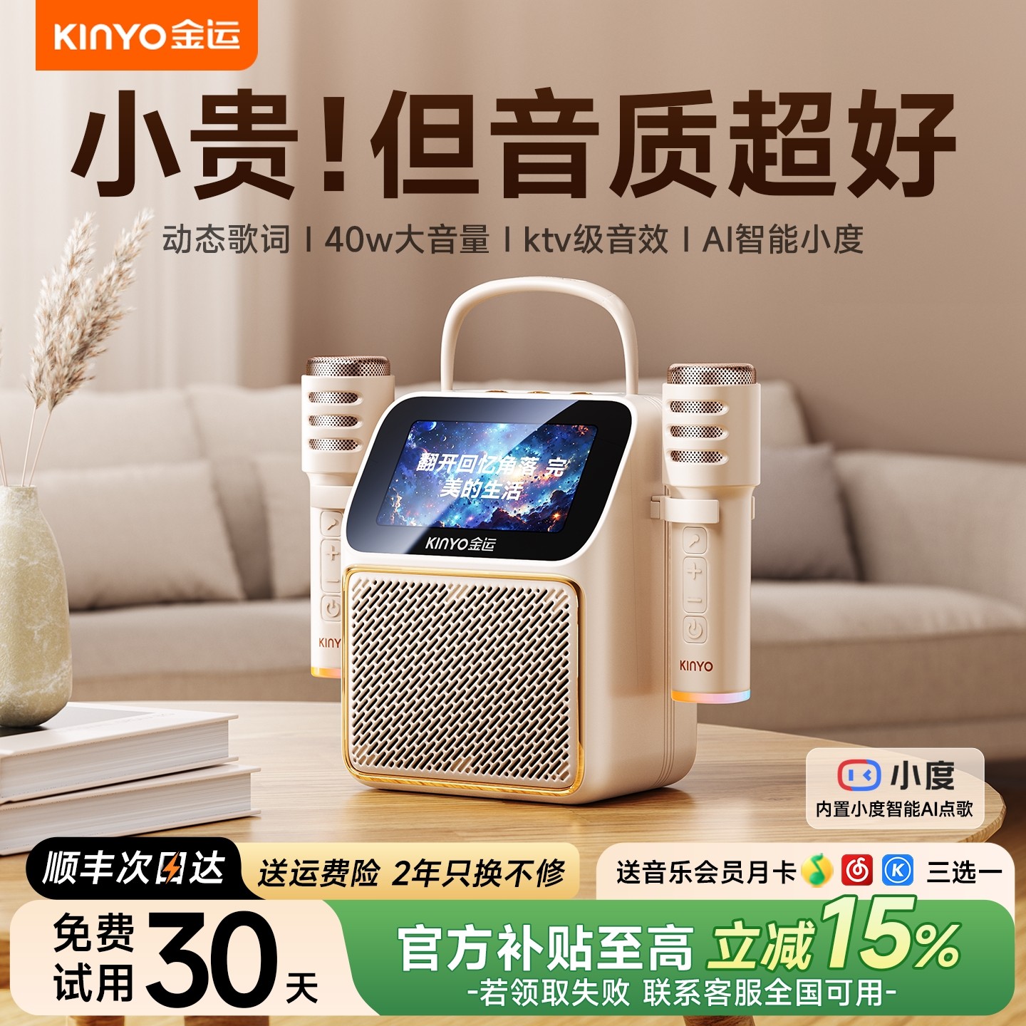 金运K800歌词音箱家用k歌话筒麦ktv蓝牙音响户外唱歌克风一体家庭,影音电器,无线/蓝牙音箱,淘宝优惠券,粉丝福利购,淘宝优惠卷