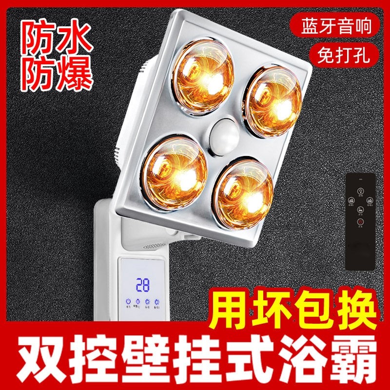 壁挂式浴霸灯卫生间取暖挂墙挂壁灯泡式灯暖免打孔防水防爆浴室四