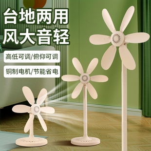 家用 波士洁六叶落地扇无网罩趴立落地节能省电小电风扇大风力式