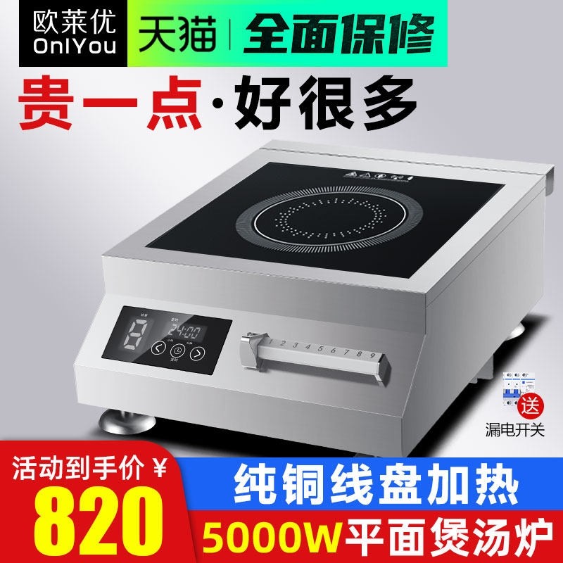 商用电磁炉5000W大功率爆炒猛火灶灶商业火锅电池炉平面凹面家用