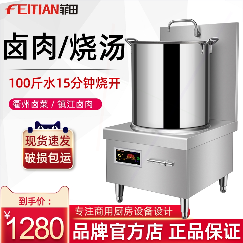 商用大功率电磁炉8000w商业平面6