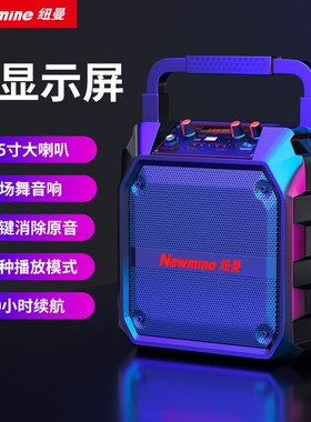 Newmine/纽曼 K97手提蓝牙音箱大用重低音炮音量户外广场舞音响家