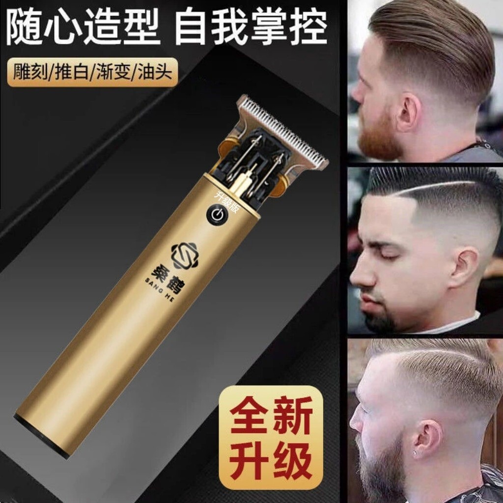 桑鹤剃头发多功能光头理发剪便携