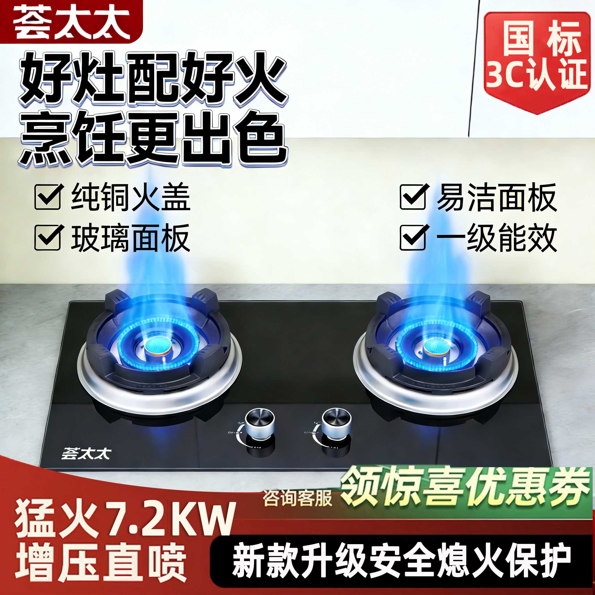 煤气灶双灶家用燃气灶嵌入式天然