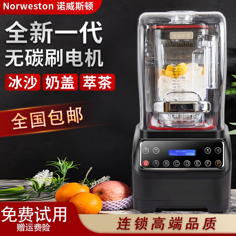 诺威顿斯沙冰机商用奶茶店全自动