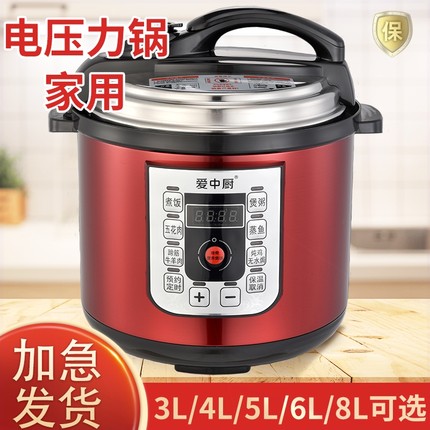 爱中厨电压力锅2人家用3l升迷你压力锅电高压锅饭锅多功能智能电
