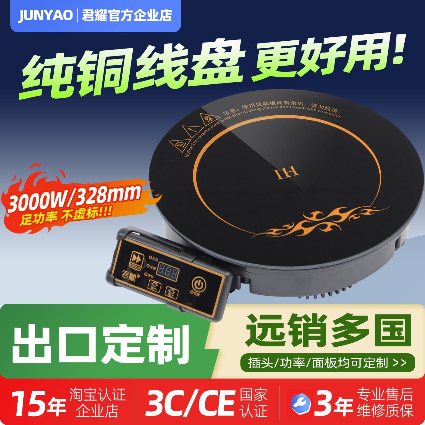 君耀火锅店专用电磁炉商用3000W