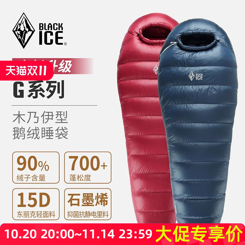 黑冰睡袋G400户外冬季加厚露营被