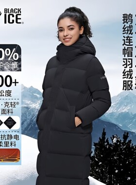 黑冰羽绒服8569鹅绒加长款700蓬
