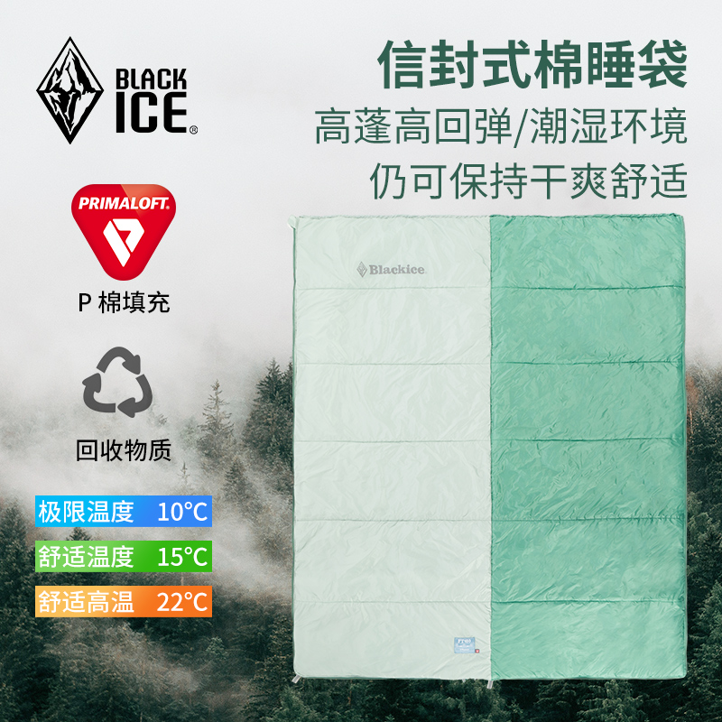黑冰棉睡袋FT系列加厚防寒可拼接