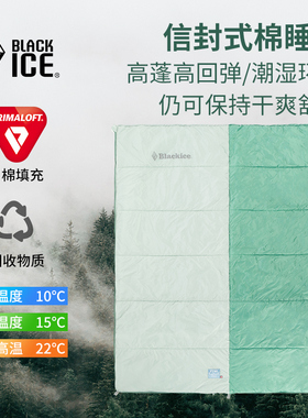 黑冰P棉睡袋成人户外露营加厚防寒被可拼接单人信封式FT100/FT200