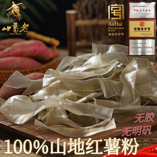 100%纯手工红薯粉皮无胶无明矾