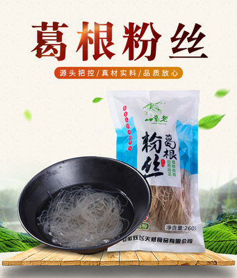 山葛老野生葛根粉丝农家手工200g