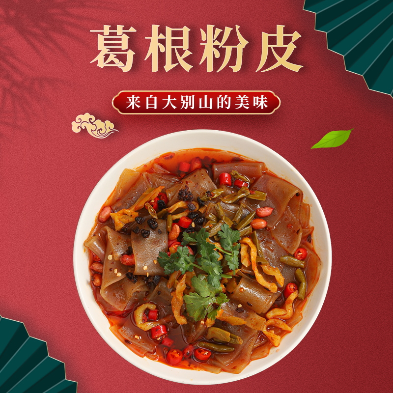 山葛老葛根粉丝粉条野生大别山农家手工葛根粉皮正品旗舰店无胶,粮油调味/速食/干货/烘焙,干货粉条粉丝/蕨根粉/苕皮,淘宝优惠券,粉丝福利购,淘宝优惠卷