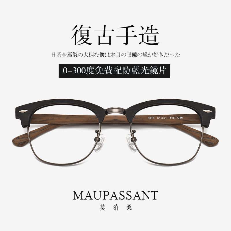 复古圆框板材近视成品眼镜架男潮个性木质大脸半框眼镜框女超轻