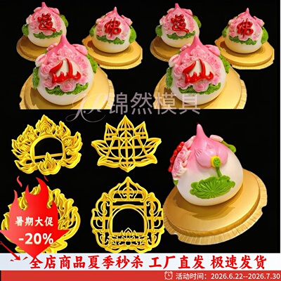 火焰莲花底佛光普照有求必应烘焙