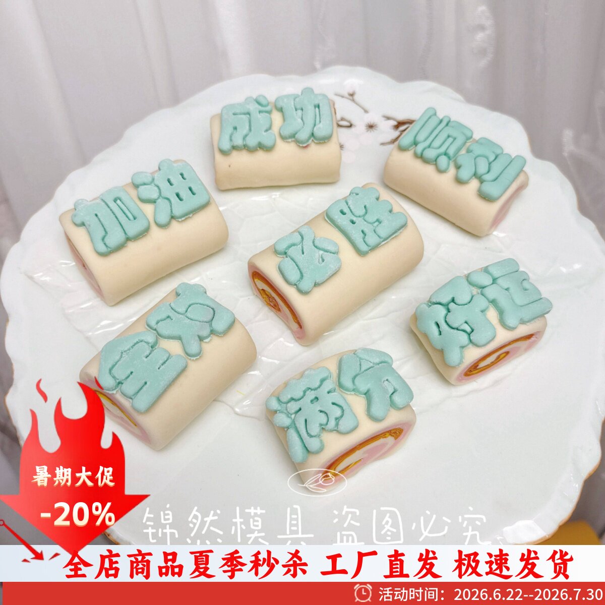 毕业季中高考小号字体模具加油切图片