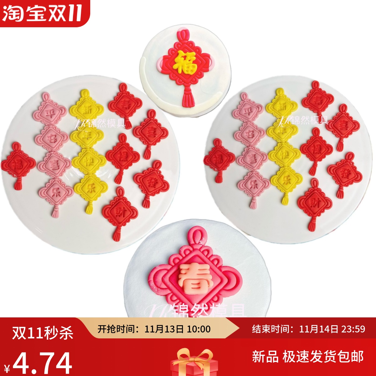 印章中国结模具字体带手柄福禄寿喜发财禄花饽饽馒头元宝造型工具