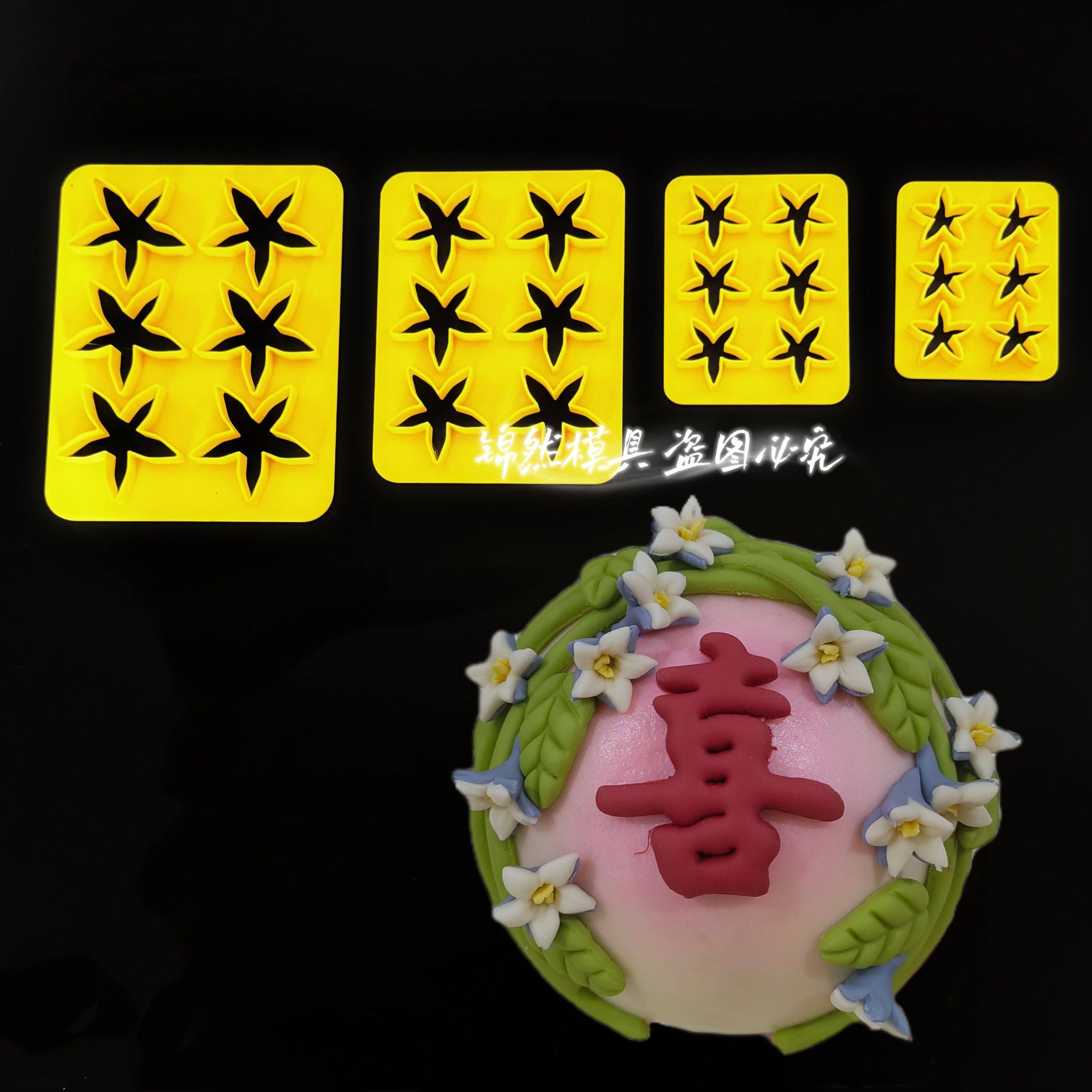兰花花朵模具五角星花瓣量产压模
