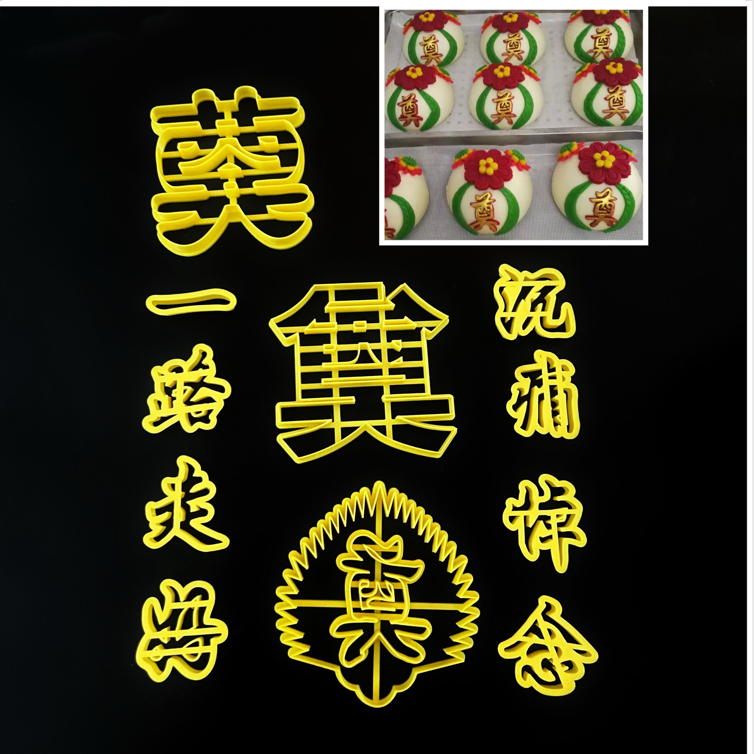 环保塑料刻字切翻糖烘焙面点模具