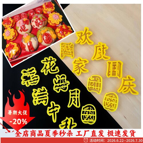 环保塑料PLA花饽饽翻糖烘焙模具