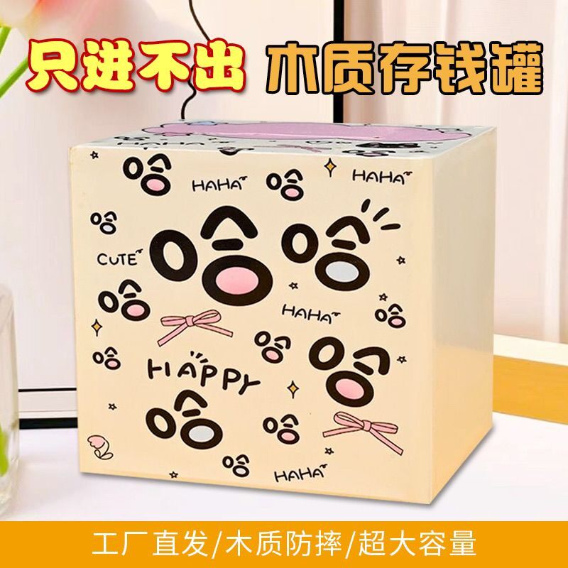 365天只进不出存钱罐木质男孩储蓄罐女孩储钱罐桌摆春节新年礼物