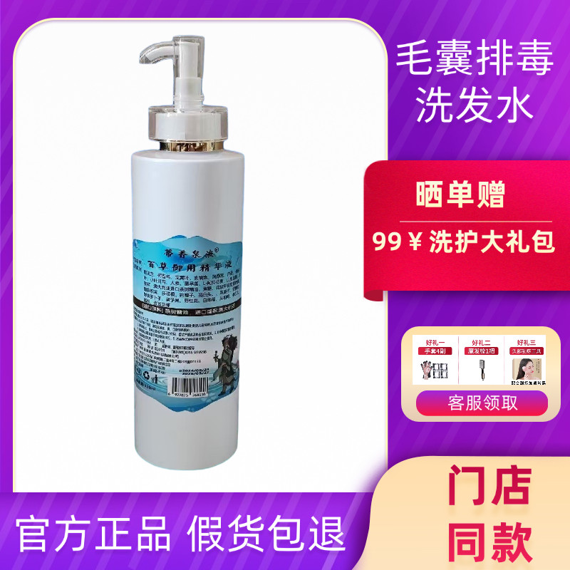 SOD魔术超氧化物歧化酶毛囊排毒丝滑柔顺平衡修护洗发水