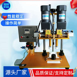 半全自动旋盖机  拧紧器鸭嘴瓶搓盖机 塑料瓶锁盖 喷雾瓶拧盖机