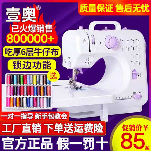 缝纫机家用小型电动多功能全自动手动裁缝机脚踏式车带台新疆包邮