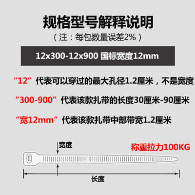 12x300国标(12)长塑料自10030cm尼龙式电缆新光根带封条锁塑料扎