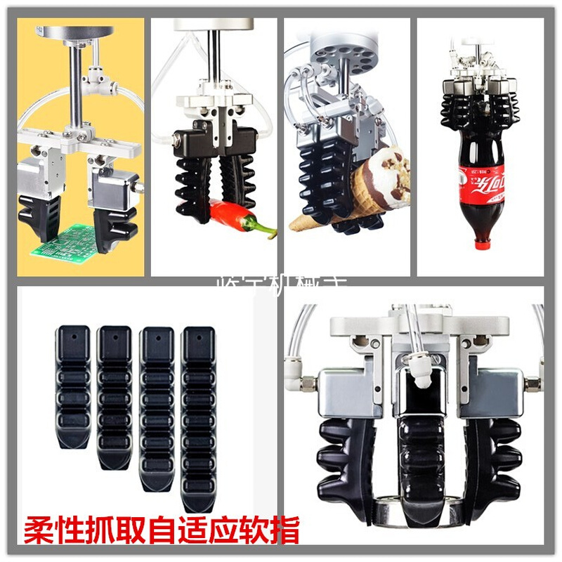 气动柔性夹爪柔性抓取机械爪自适应机械手软体机器人夹具爪手软指