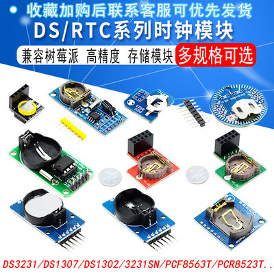 时钟模块系列 Raspberry Pi 外国高精度 RTC模块 DS3231寄存器