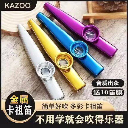 卡祖笛金属便携木质专业KAZOO小众乐器吉他尤克里里伴侣简单易学