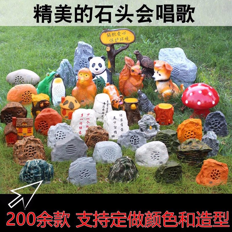 户外公园仿真石头音响防雨防雷太阳能插卡播放机可绑可挂高清音质