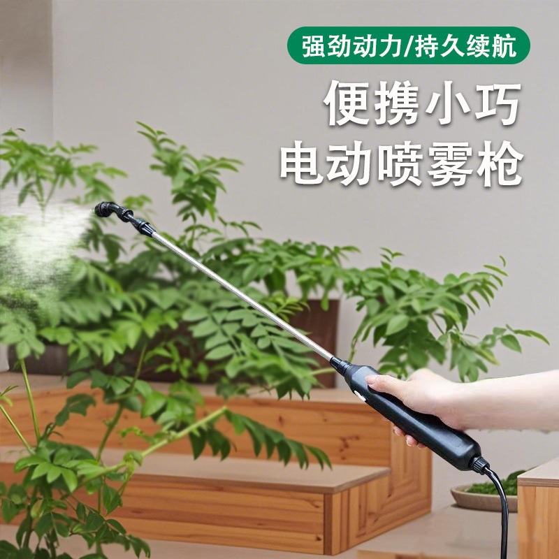 电动喷雾枪雾化 家用浇花园艺喷水壶喷雾器手持电动喷水消毒喷雾