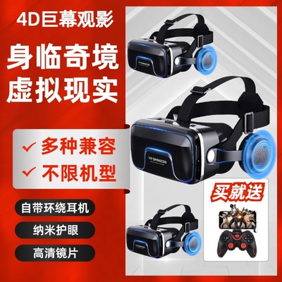 3d观影眼镜vr私人影院拍摄设备vr游戏设备一体机vr眼镜可以玩游戏