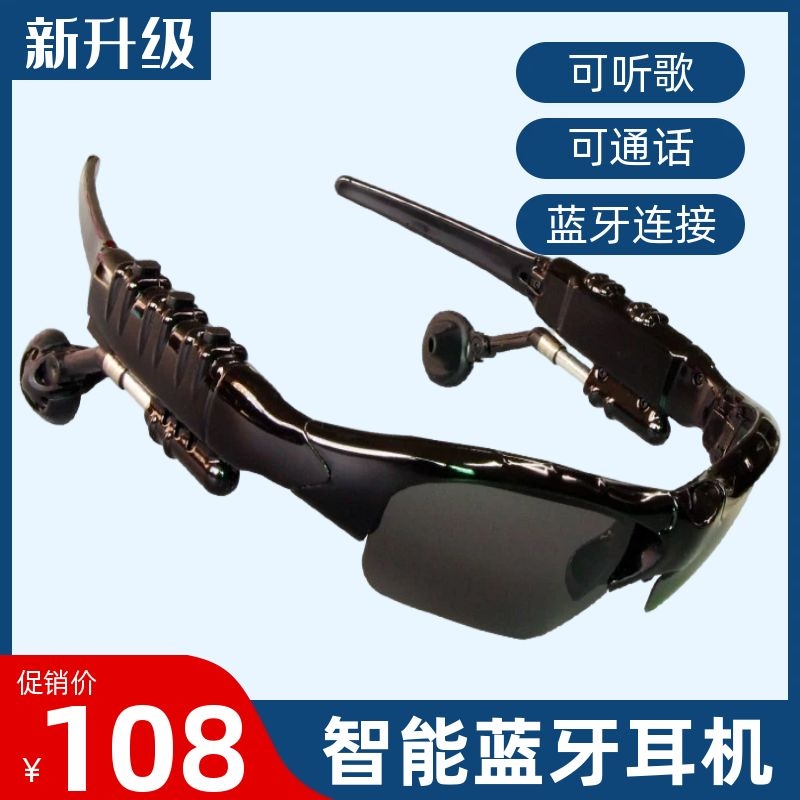 耳机2024新款爆款篮牙机耳爬山墨镜眠镜老花智能眼镜上班专用耳机