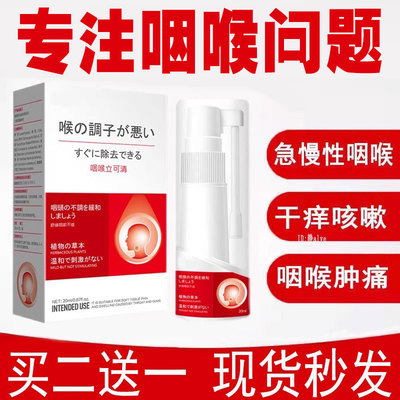 咽喉化痰润喉咙护嗓子