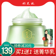 堵塞疏通 根芝林按摩膏面部排深层清洁毛孔污垢毒素脸部清洁霜正品
