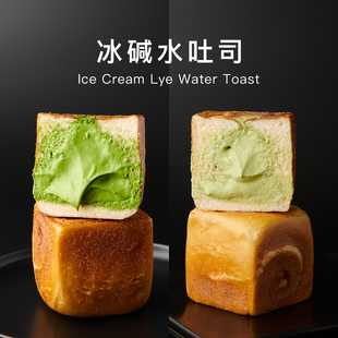半饱三分冰碱水吐司倍浓抹茶开心果手作面包点心下午茶零食早餐包