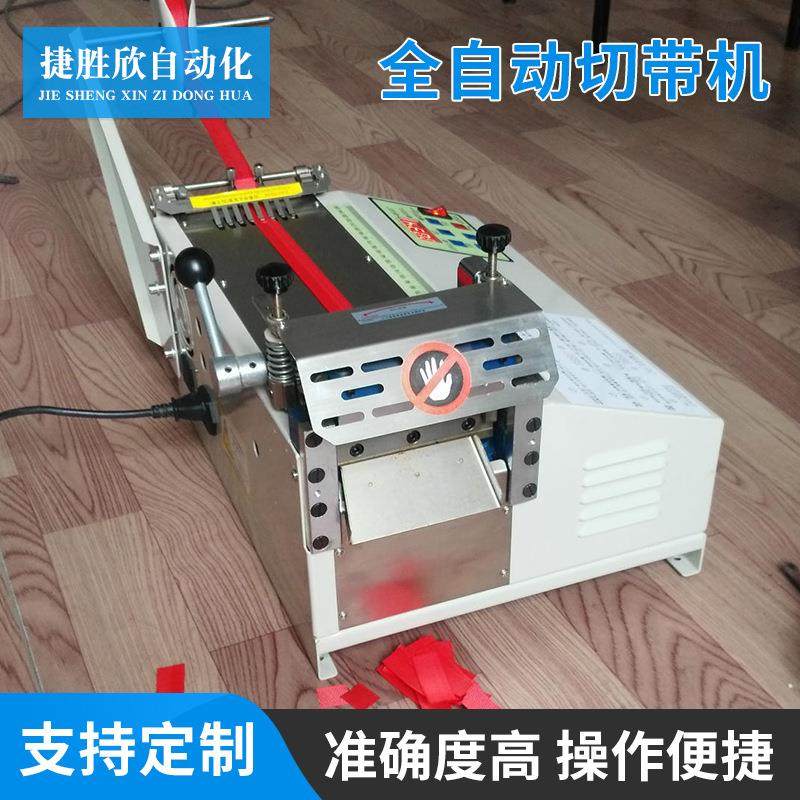 电脑全自动编织袋冷切机无纺布横切机魔术贴切带机冷切切段机,纺织面料/辅料/配套,其他纺织机械,淘宝优惠券,粉丝福利购,淘宝优惠卷