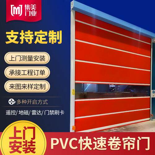 PVC快速卷帘门工业无尘净化车间食品厂雷达门禁刷卡升降门快速门