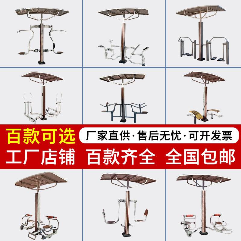 户外公园运动体育器材套装社区广场新农村塑木公共组合健身器材