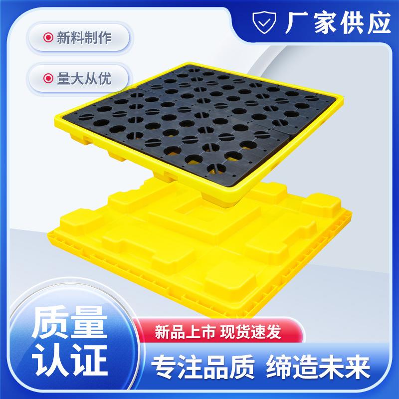 防渗漏塑料网格托盘实验室防渗漏机油桶危废化学品塑料托盘