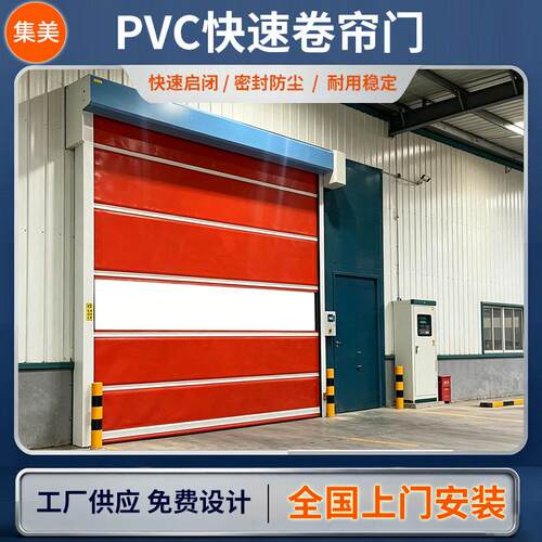 pvc快速卷帘门厂工业车间仓库车库自动升降门雷达感应快速卷帘门
