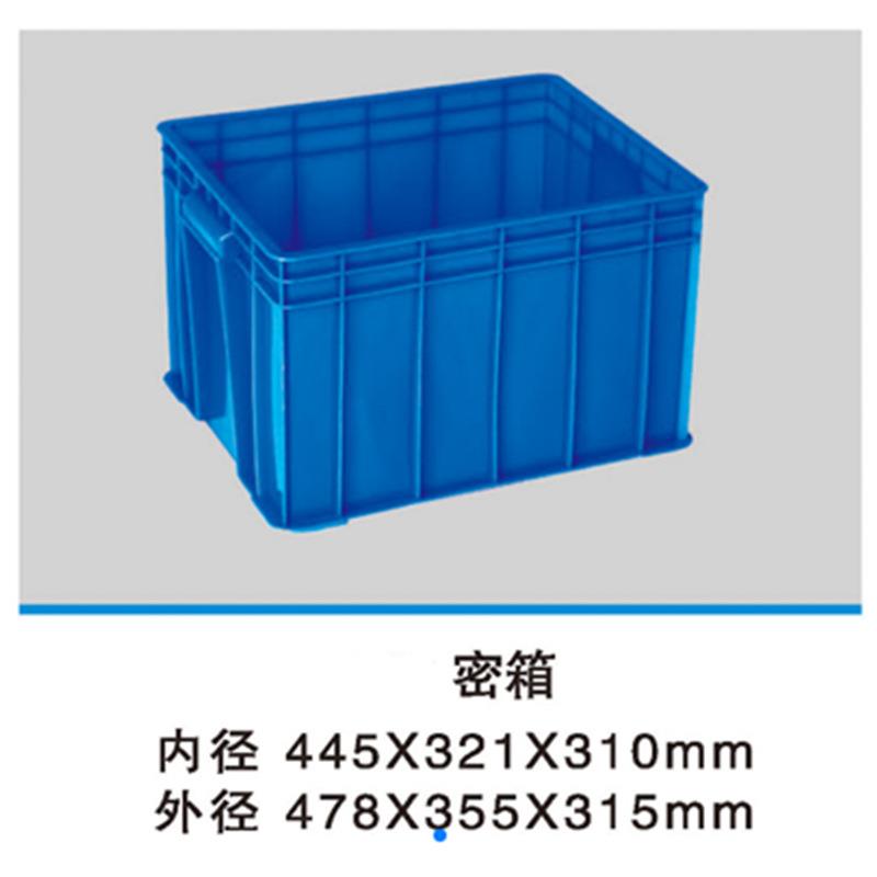 物豪塑料箱周转箱塑料盒塑料方盒