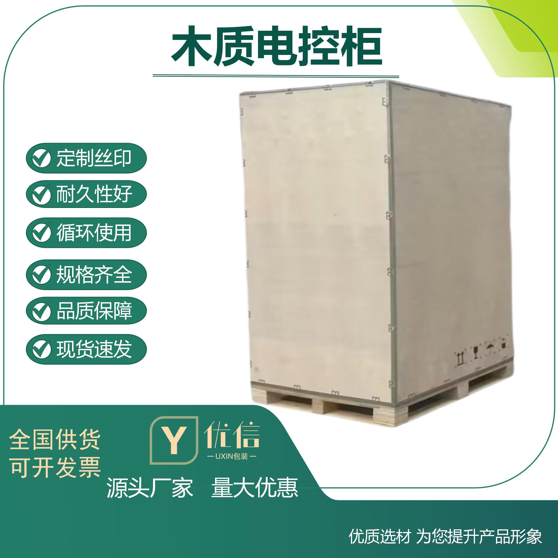 湖北直发超大型钢带木箱免检出口钢带可拆卸木箱可做各种尺寸