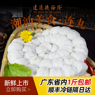 德裕隆潮汕鱼丸鱼蛋马鲛鱼连丸低脂火锅烧烤关东煮食材Q弹