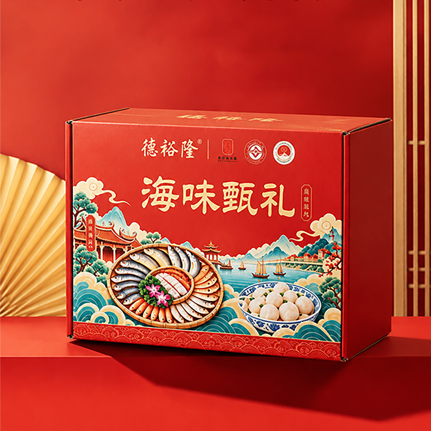 德裕隆达濠鱼饭鱼丸虾丸牛肉丸牛筋丸组合礼盒 新鲜烧烤火锅